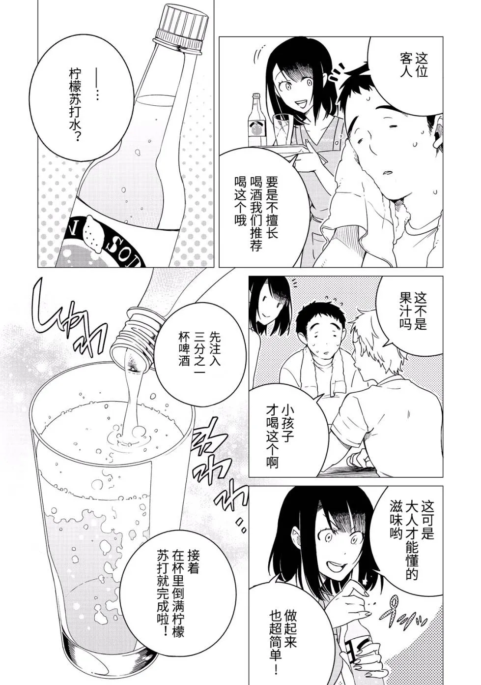 第04话 第3页