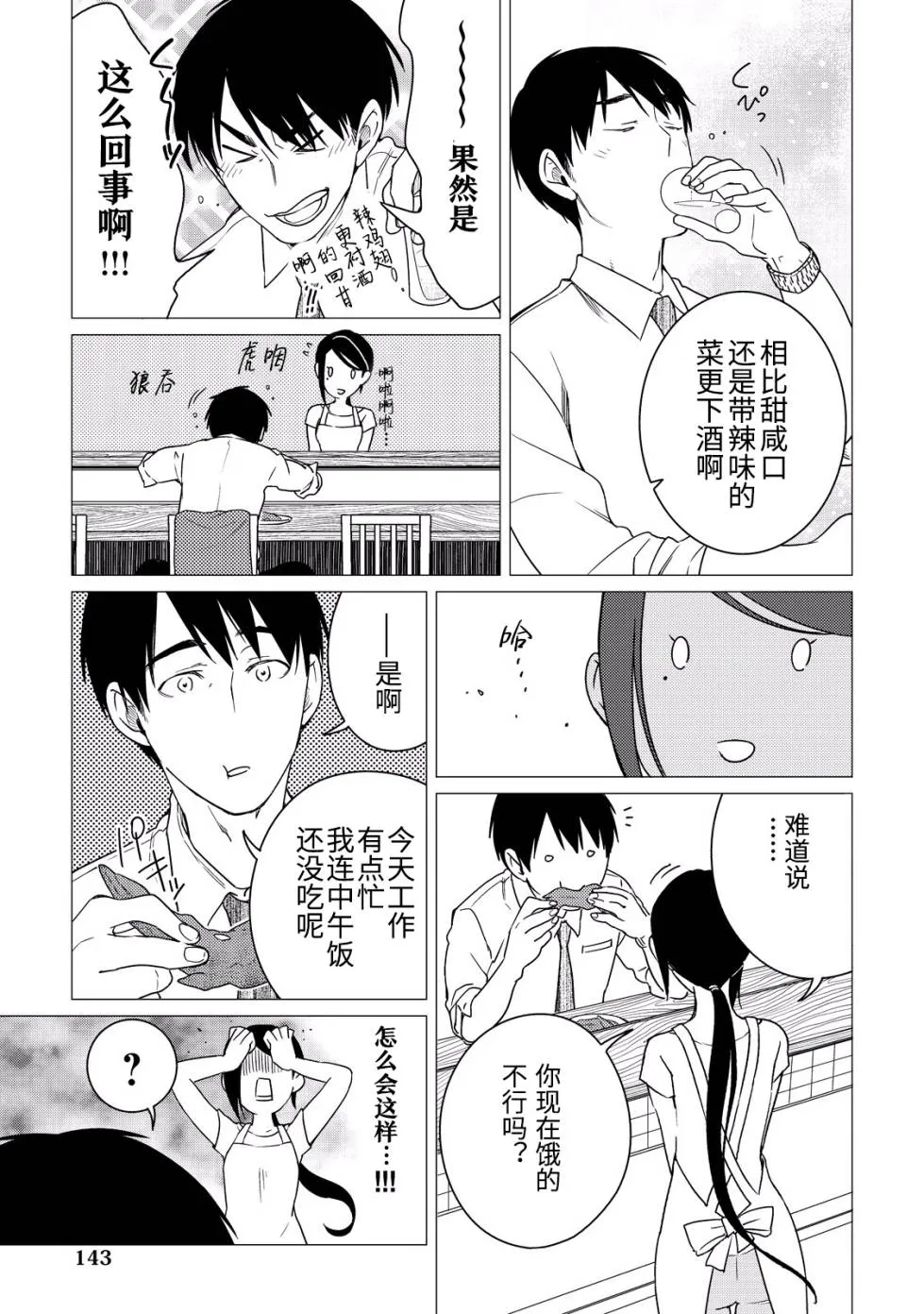 第04话 第31页