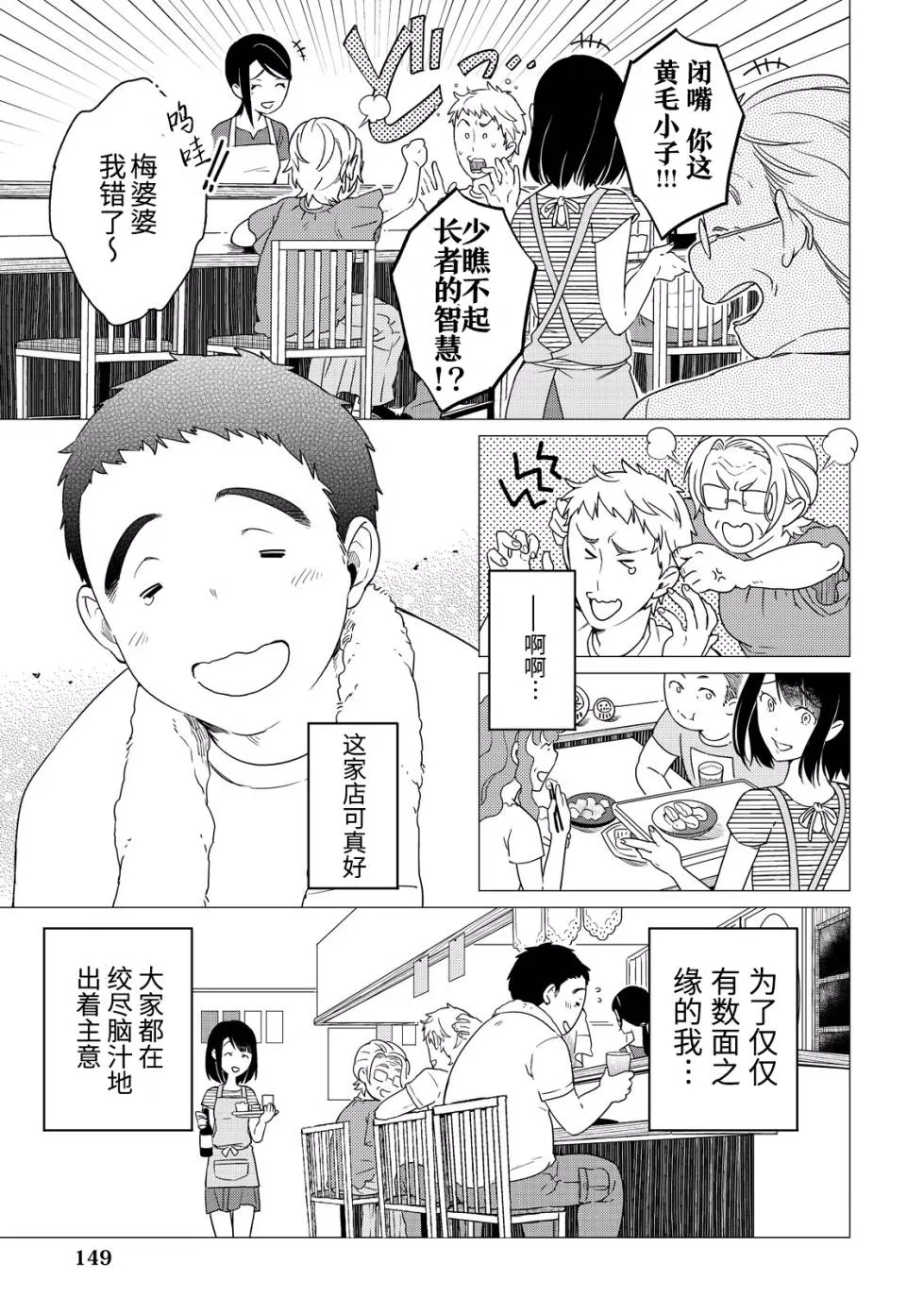 第04话 第37页