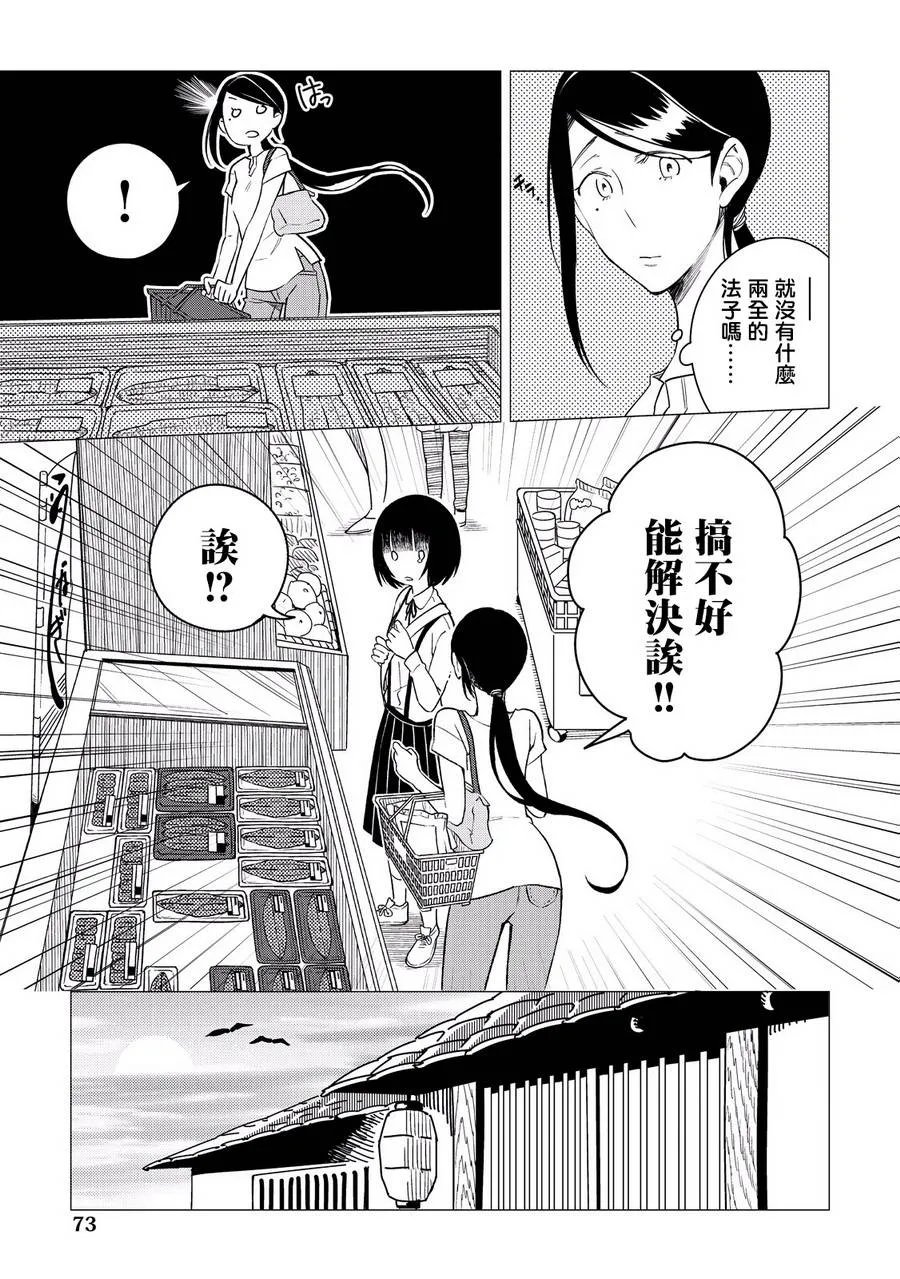 第03话 第5页
