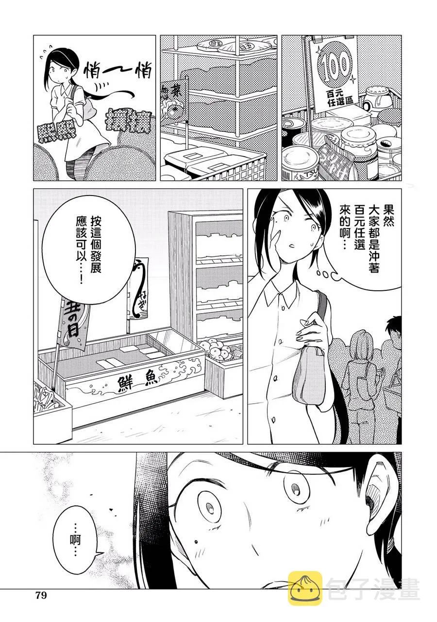 第03话 第11页