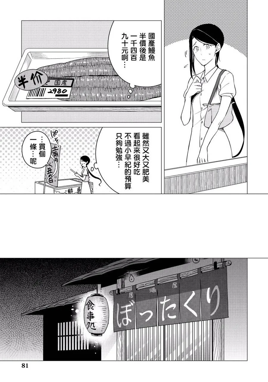 第03话 第13页