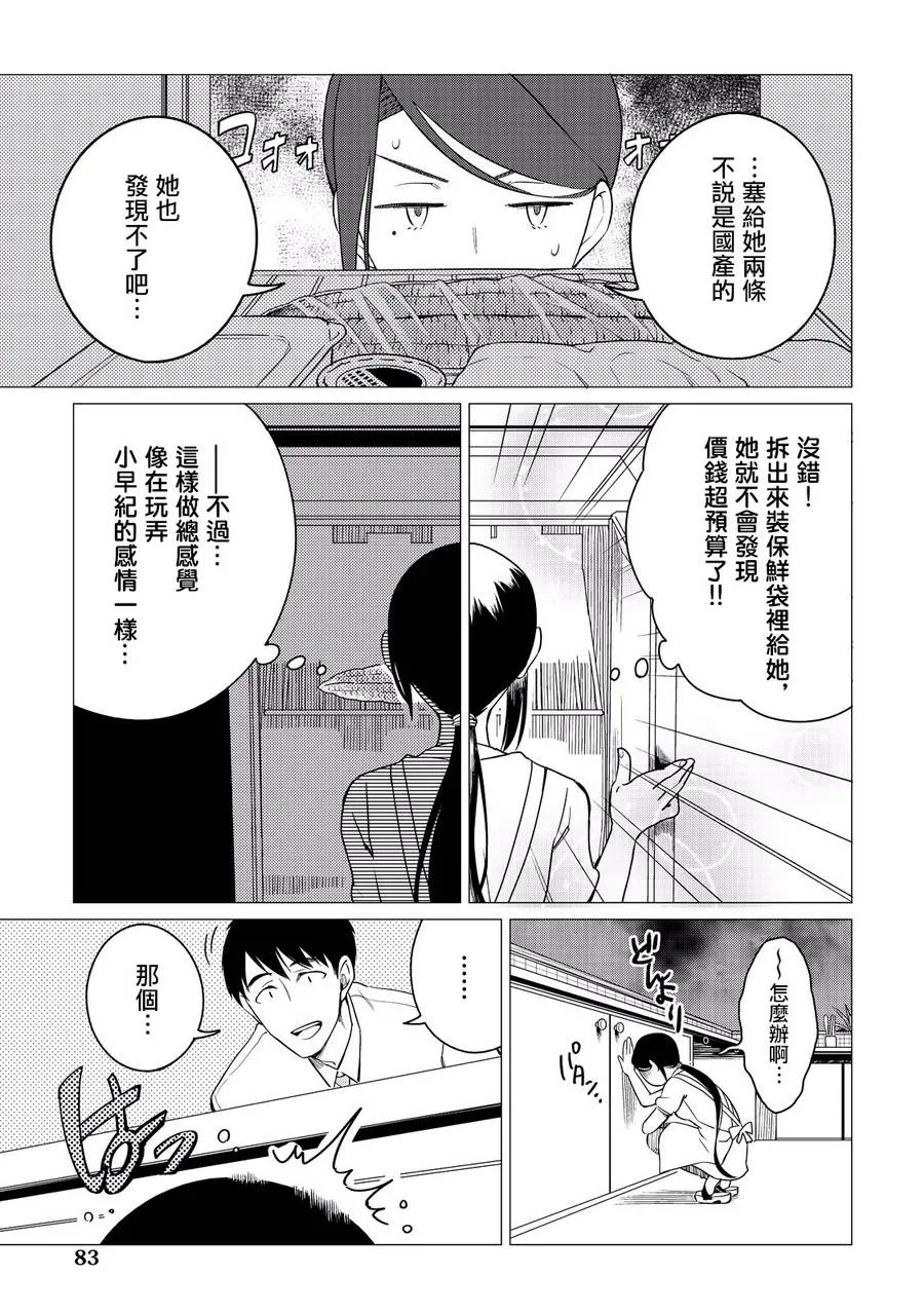 第03话 第15页