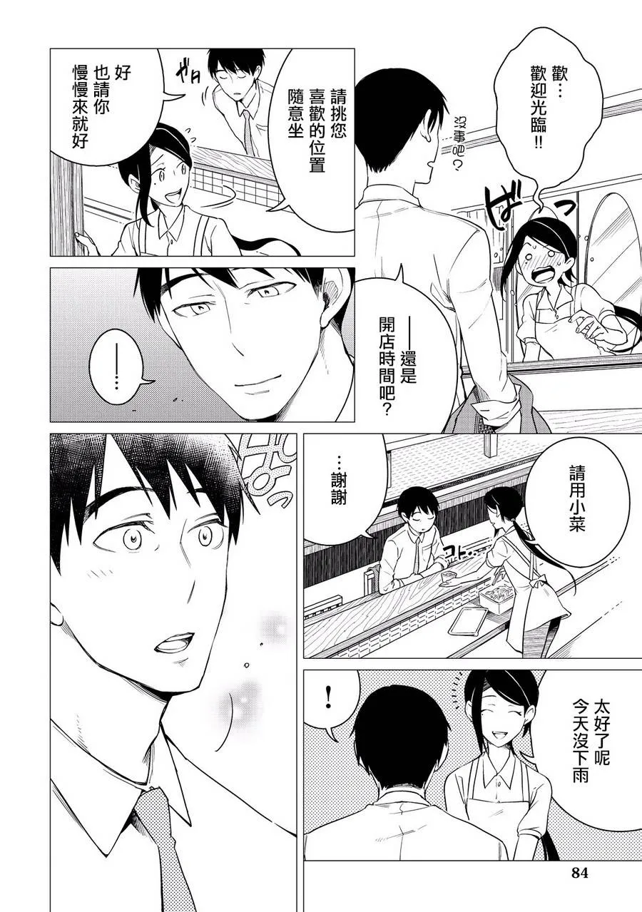 第03话 第16页