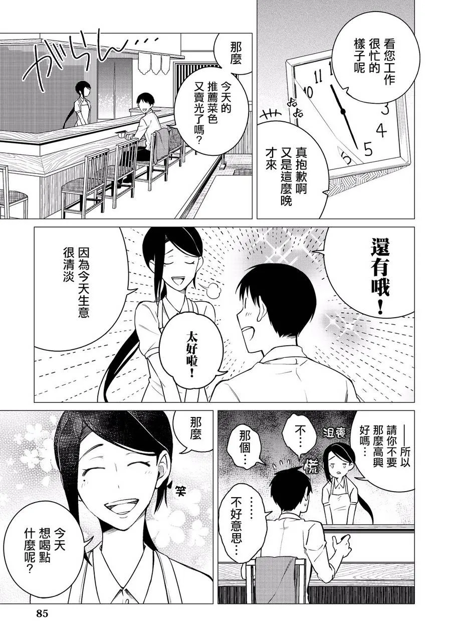 第03话 第17页