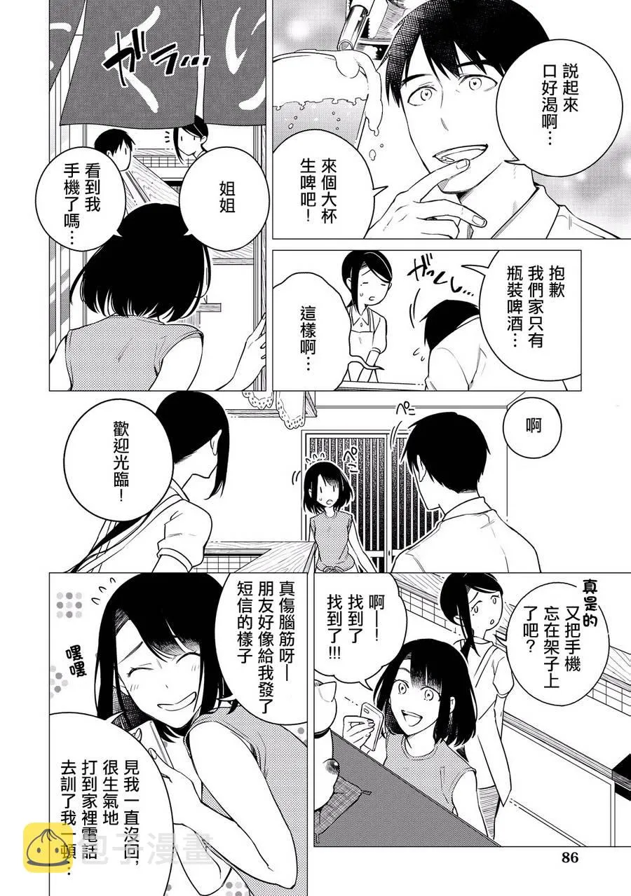 第03话 第18页