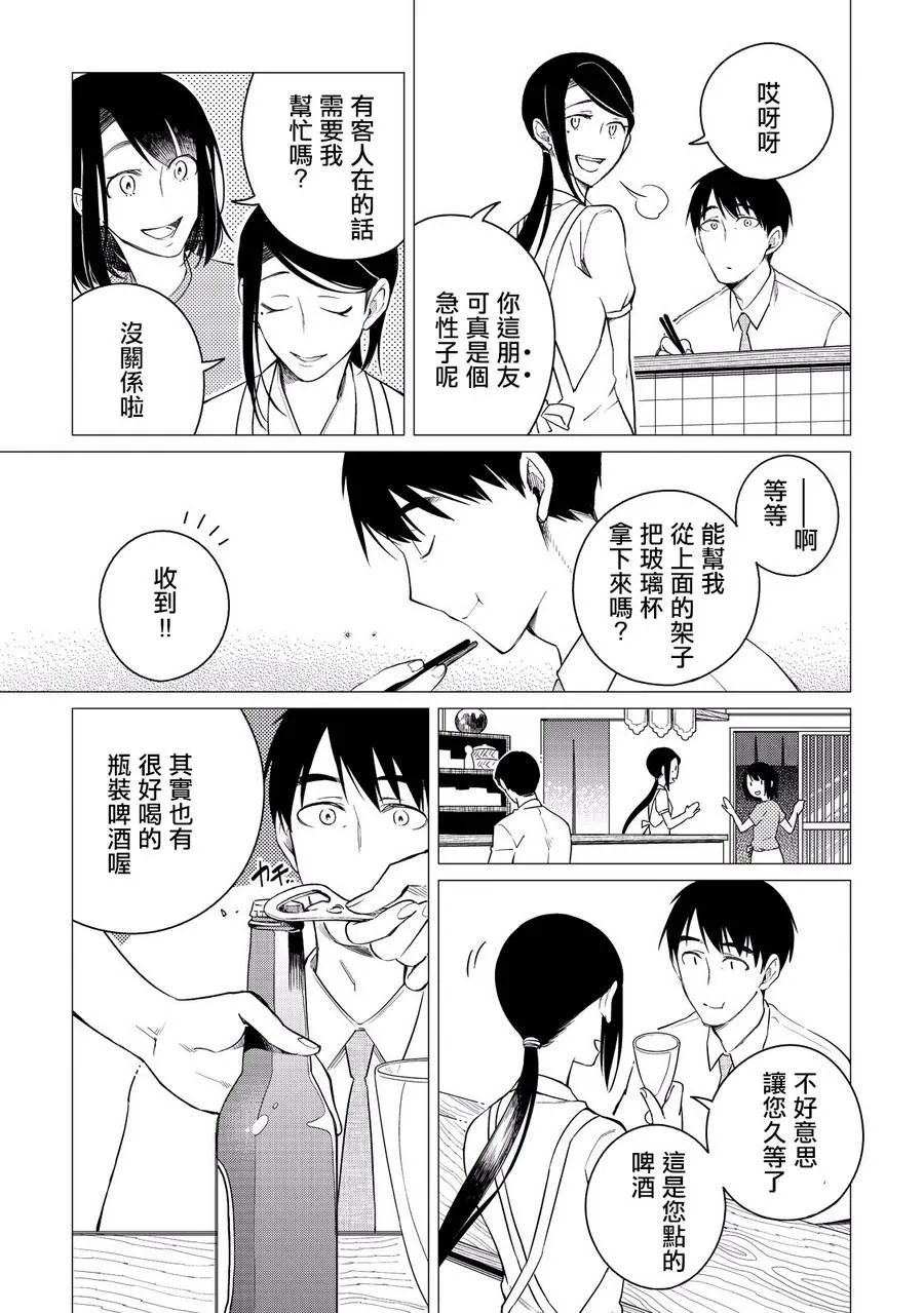第03话 第19页