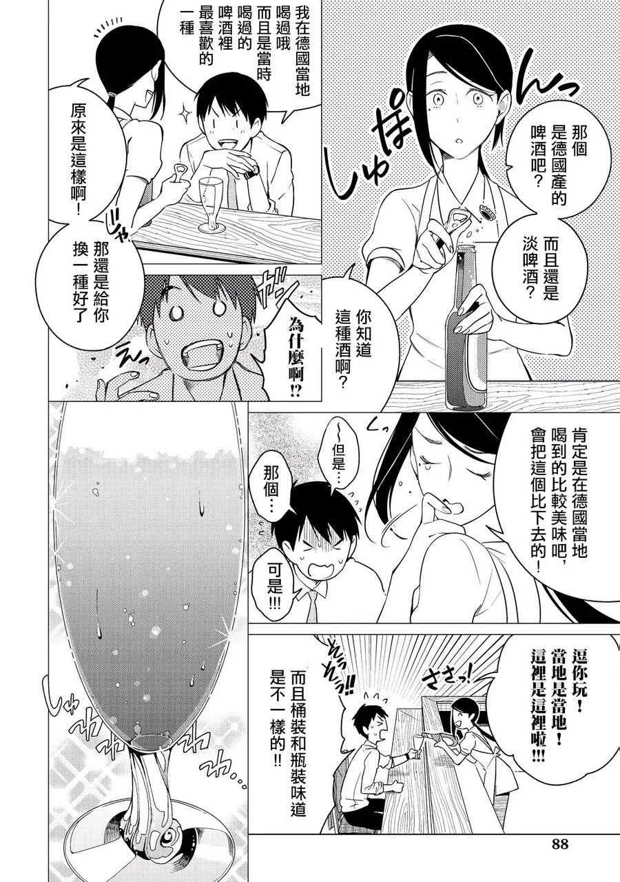 第03话 第20页