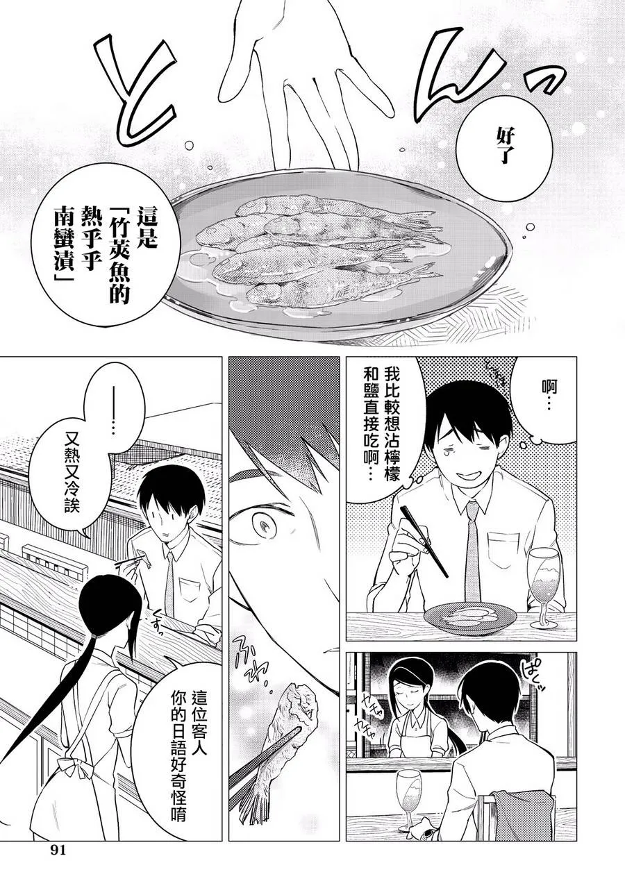 第03话 第23页