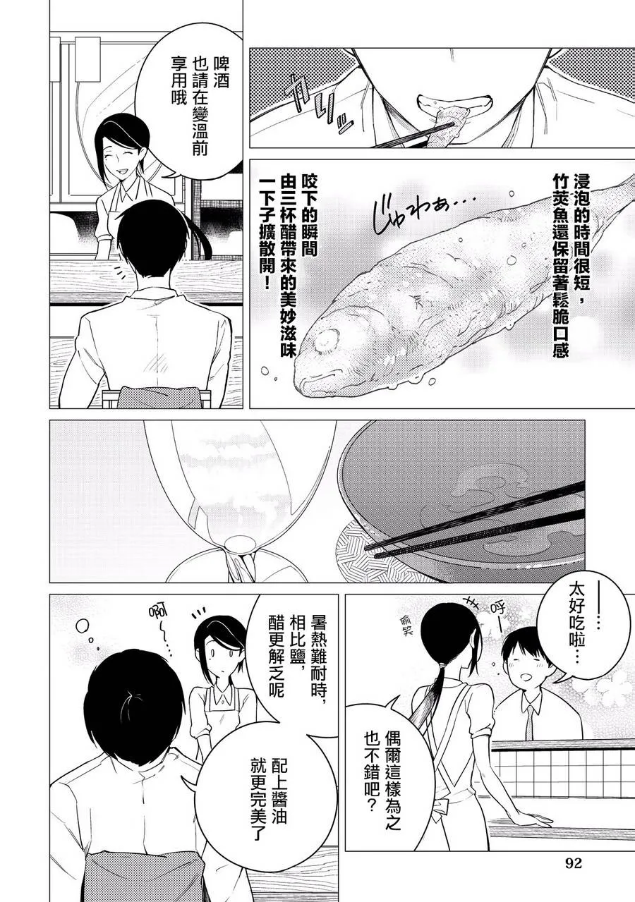 第03话 第24页