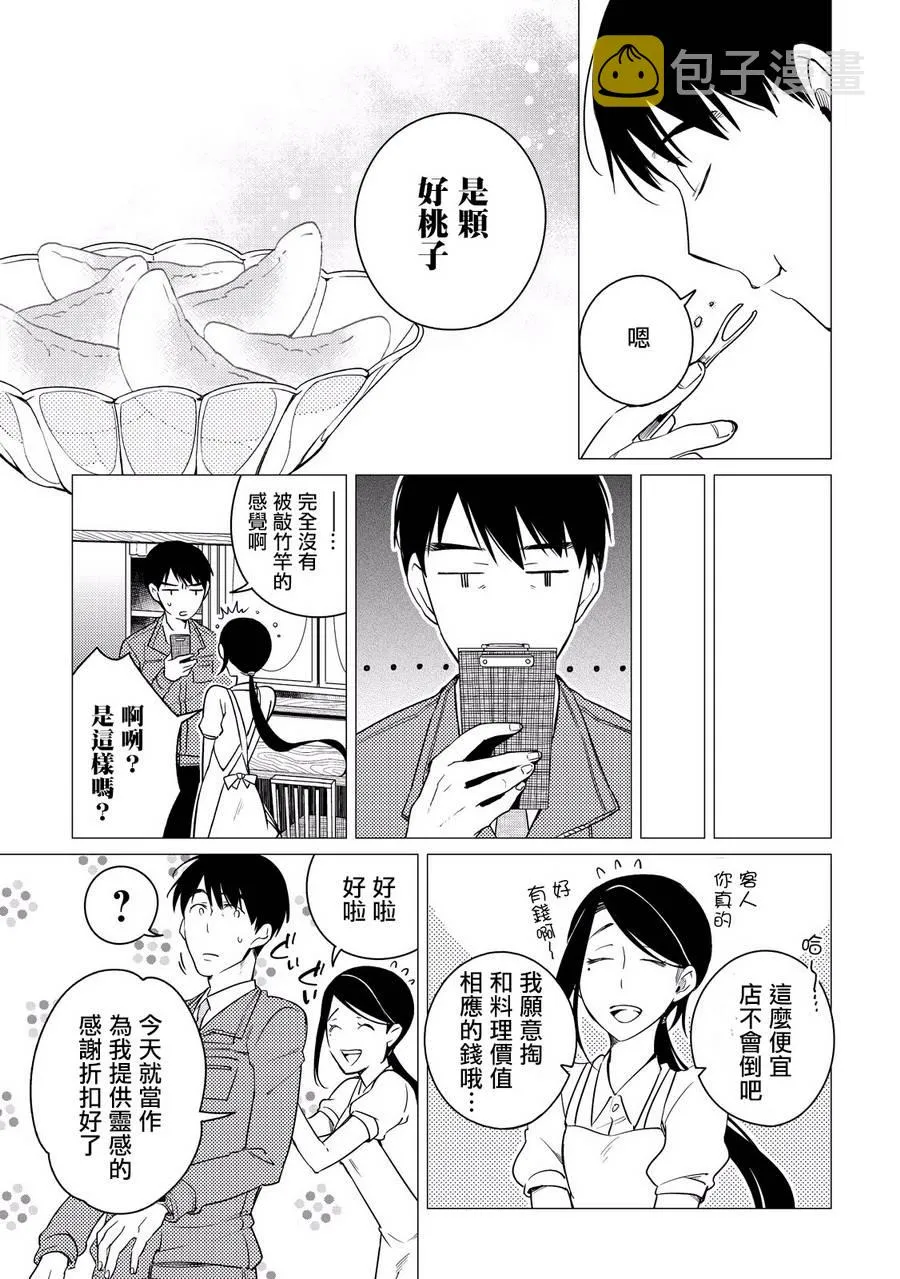 第03话 第27页