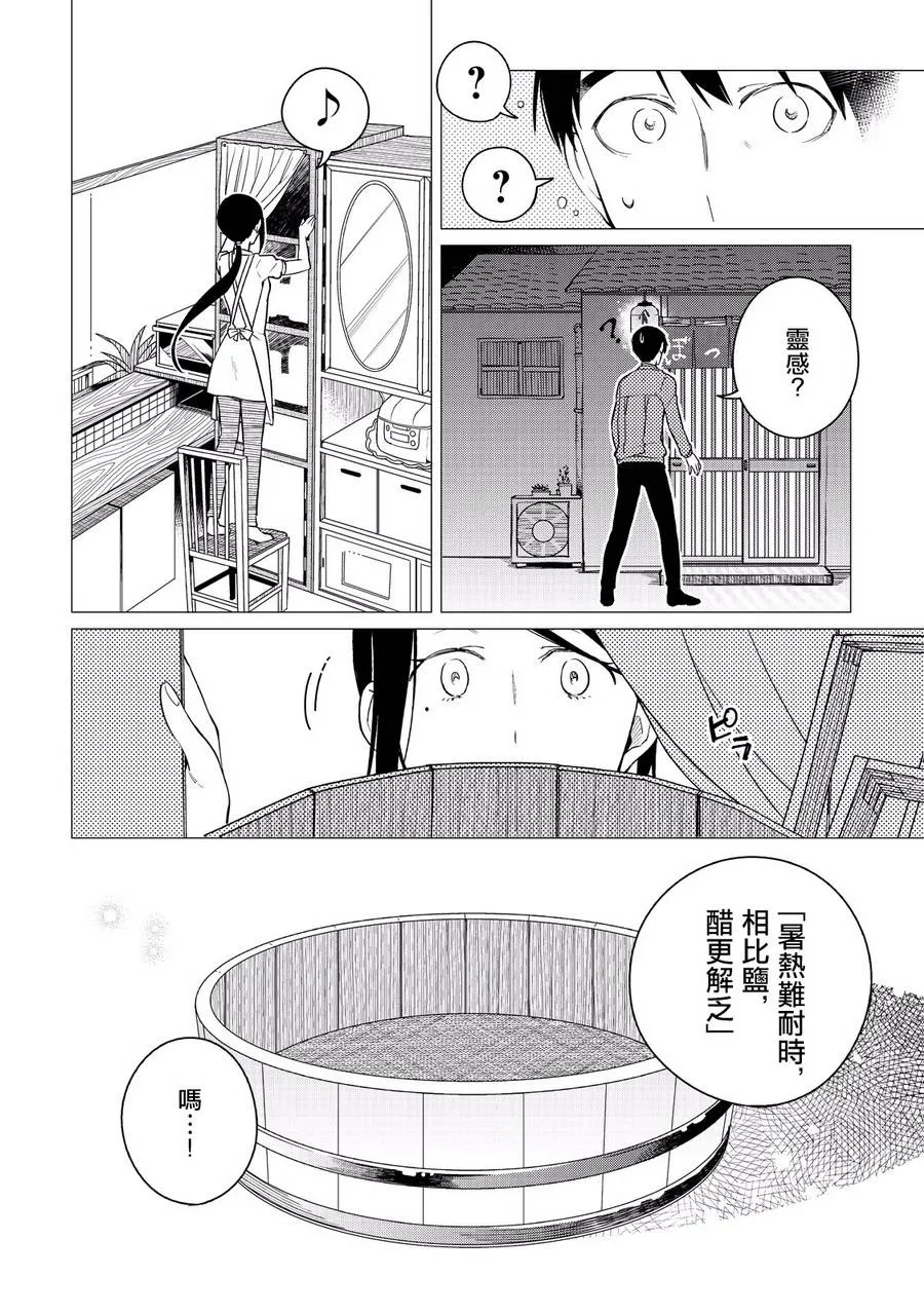 第03话 第28页