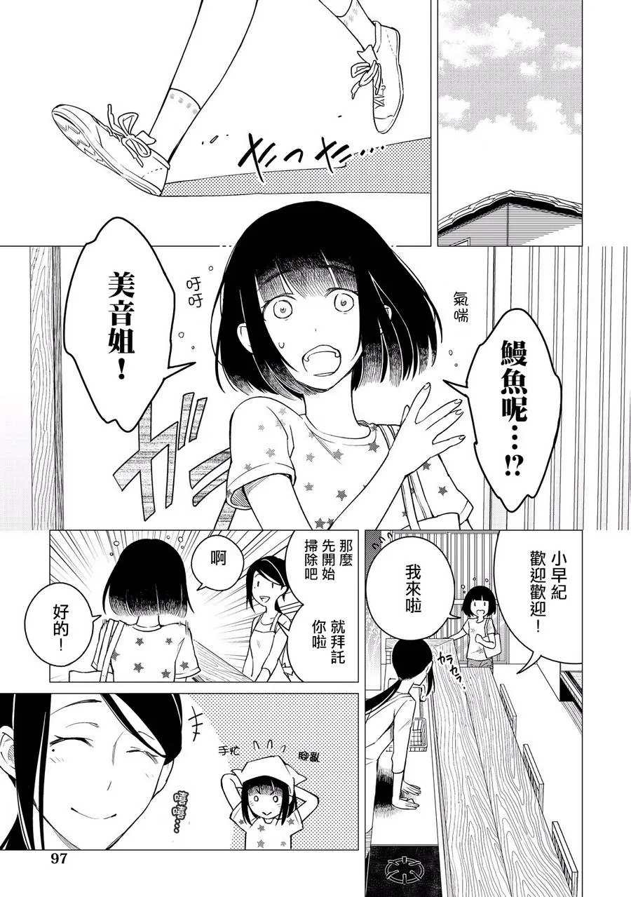第03话 第29页