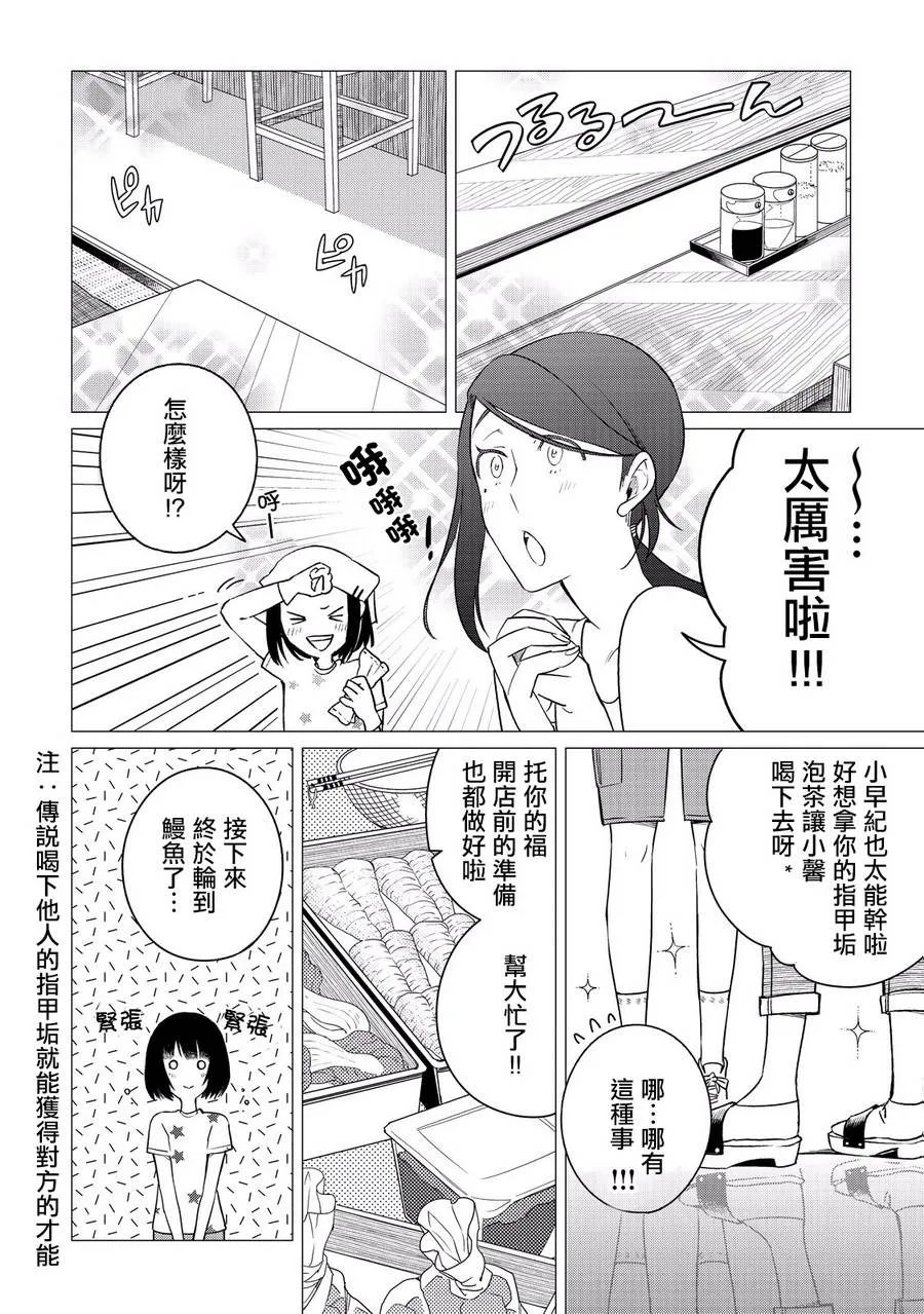 第03话 第30页