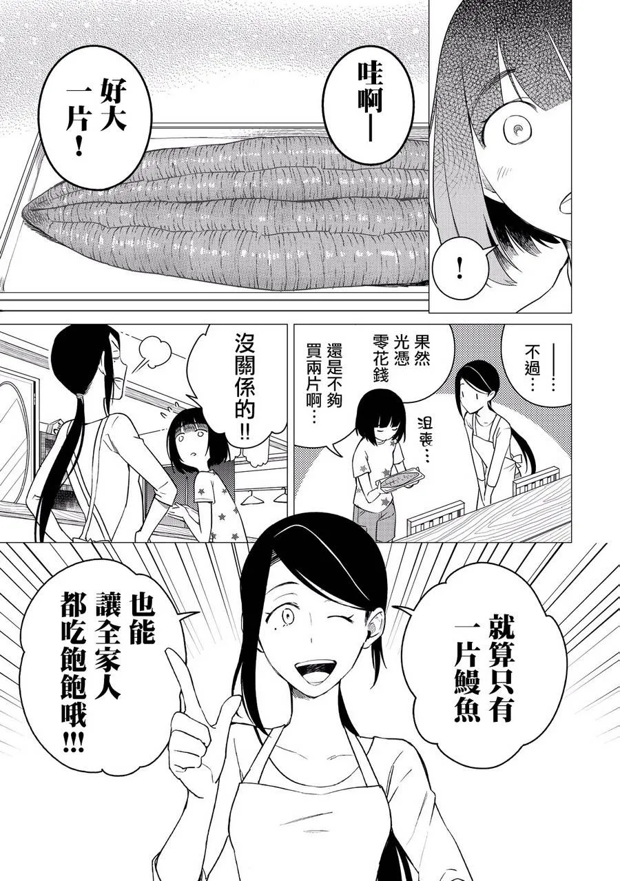 第03话 第31页