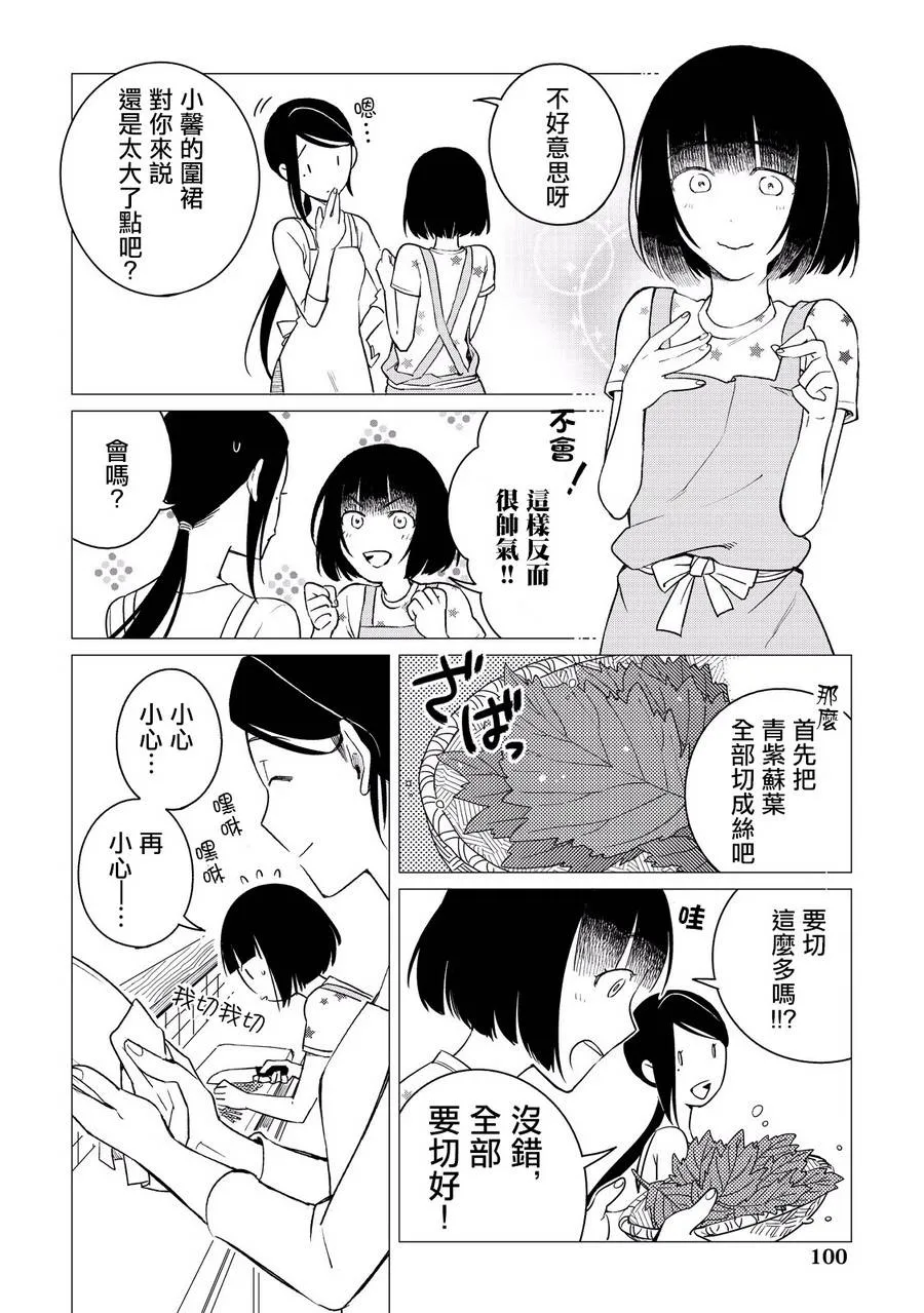 第03话 第32页