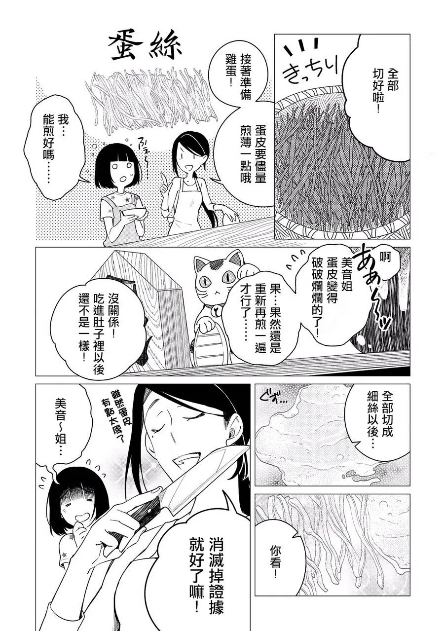 第03话 第33页