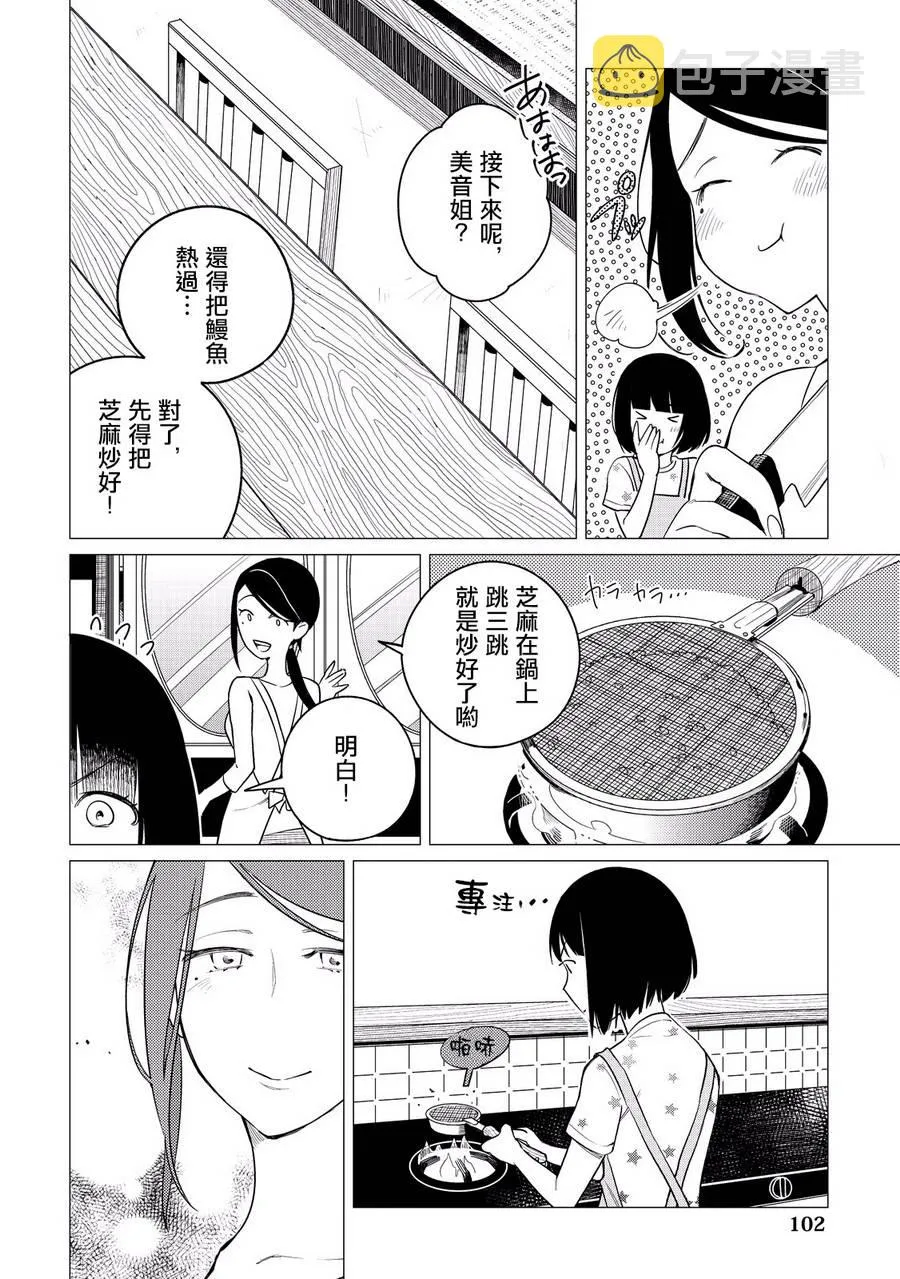 第03话 第34页