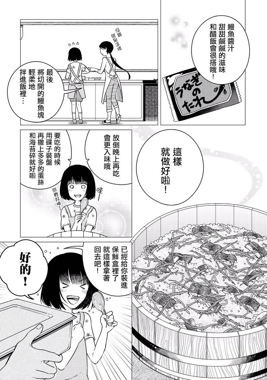 第03话 第37页