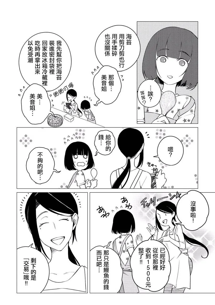 第03话 第38页