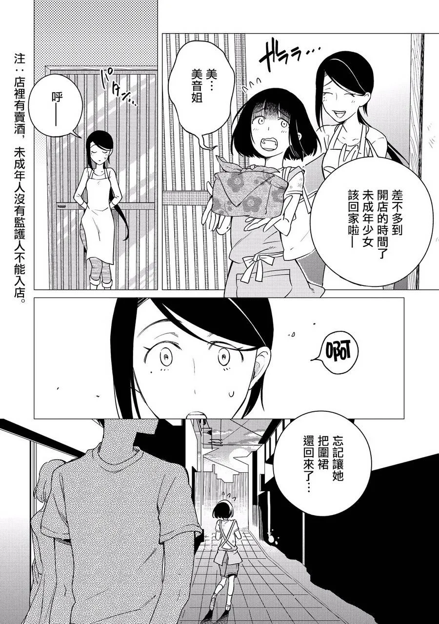 第03话 第40页