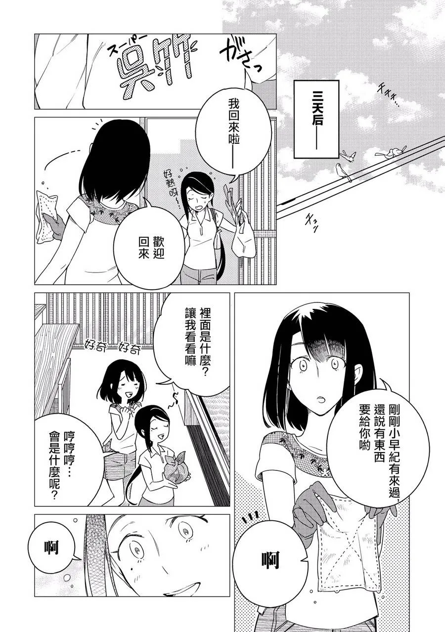 第03话 第42页