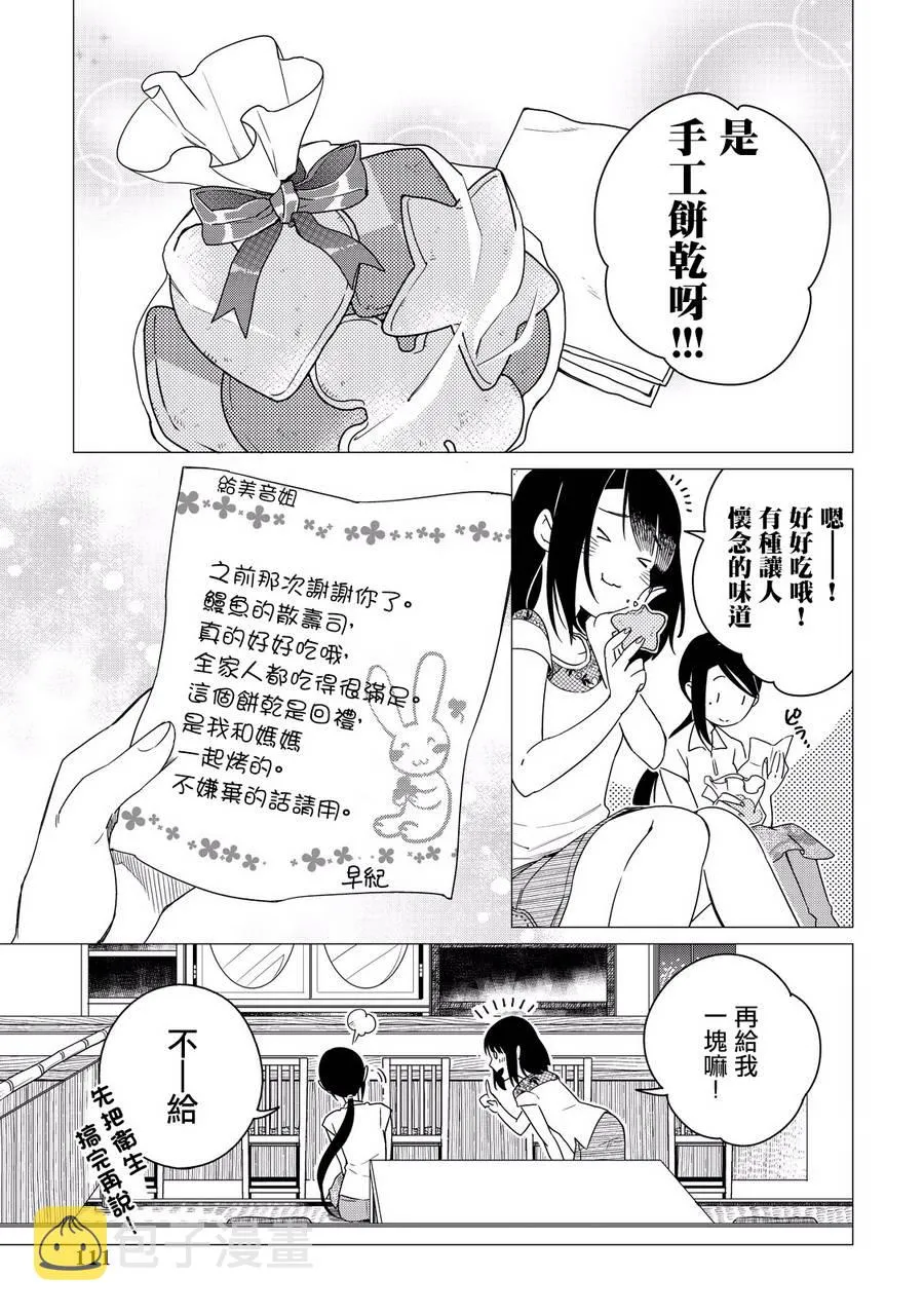 第03话 第43页