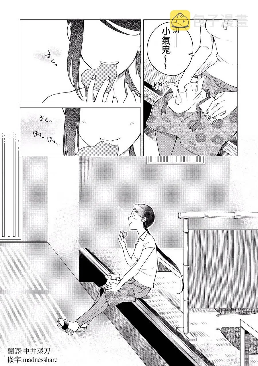 第03话 第44页