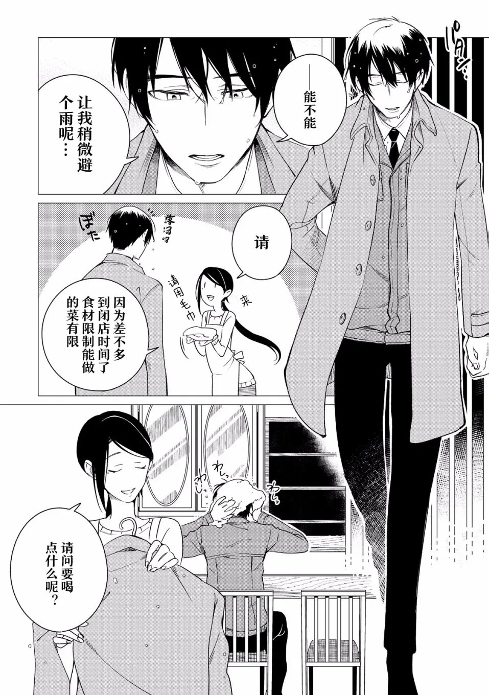 第02话 第11页