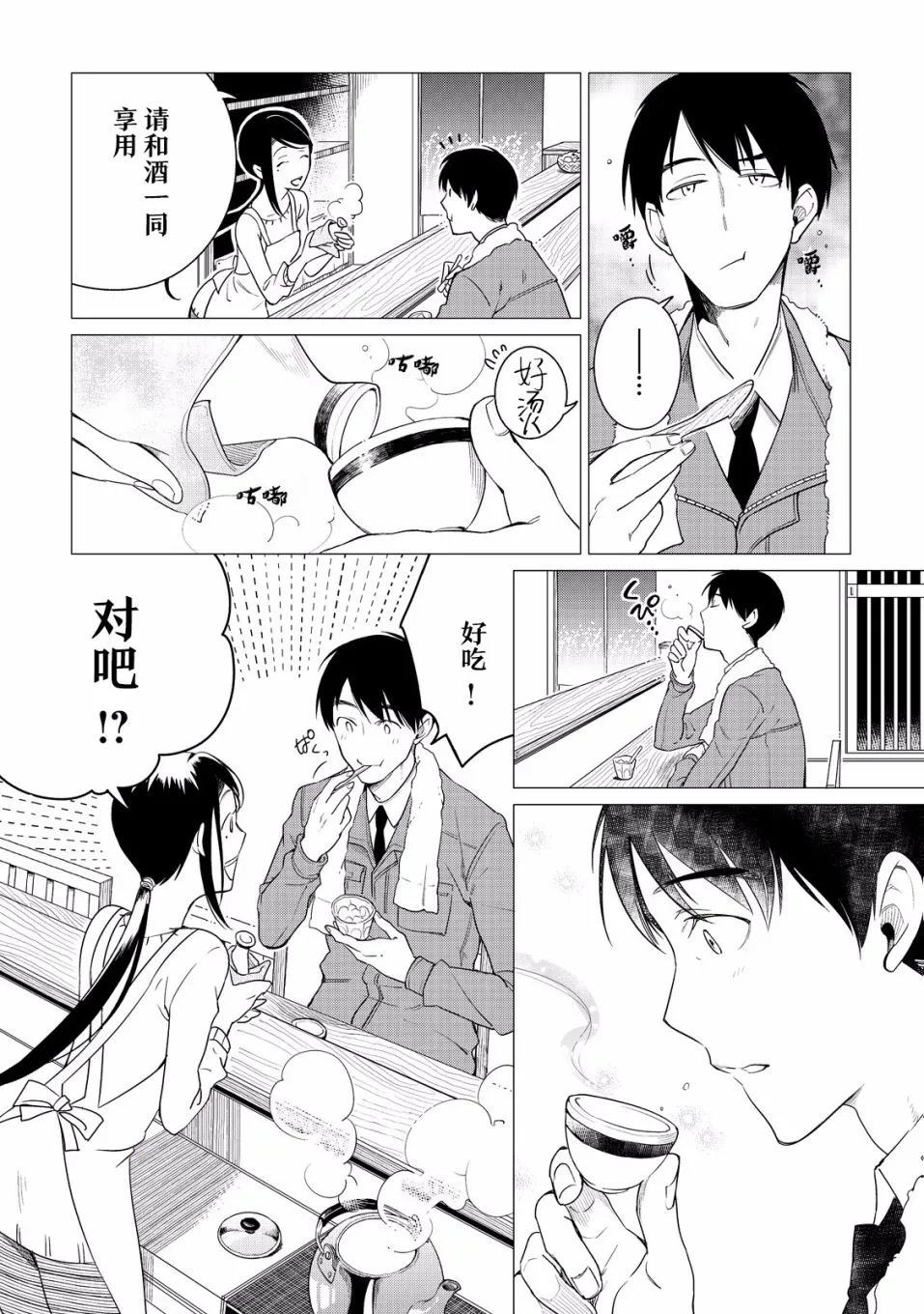 第02话 第13页