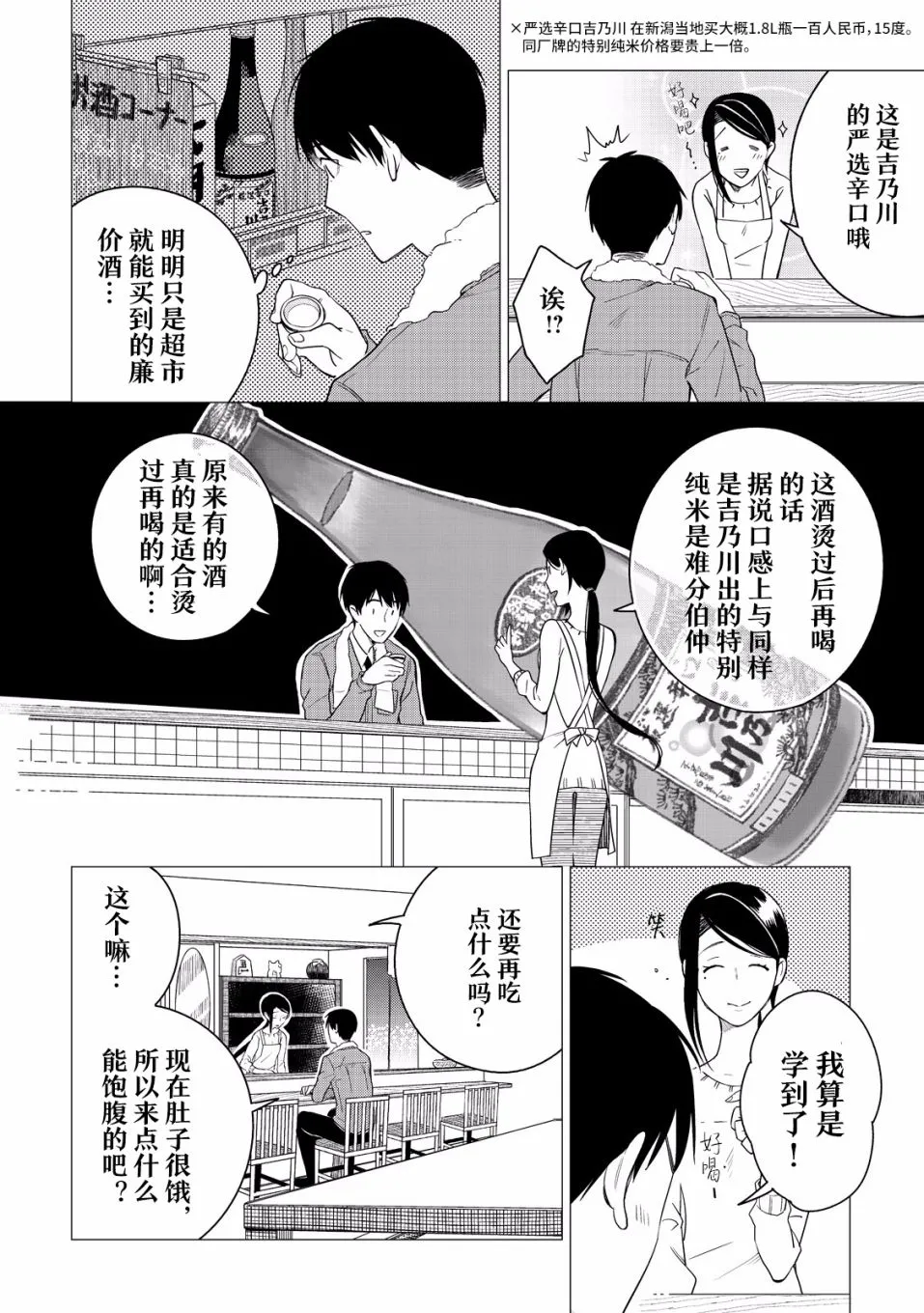 第02话 第15页