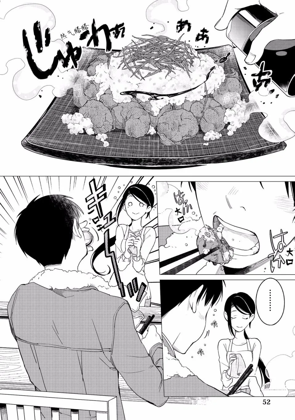 第02话 第17页