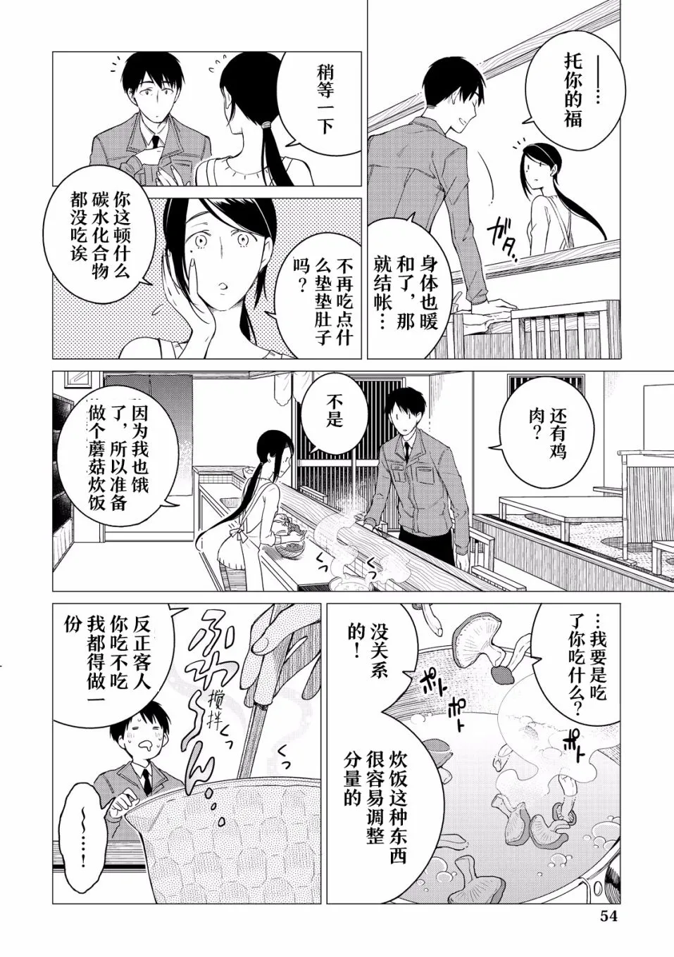 第02话 第19页