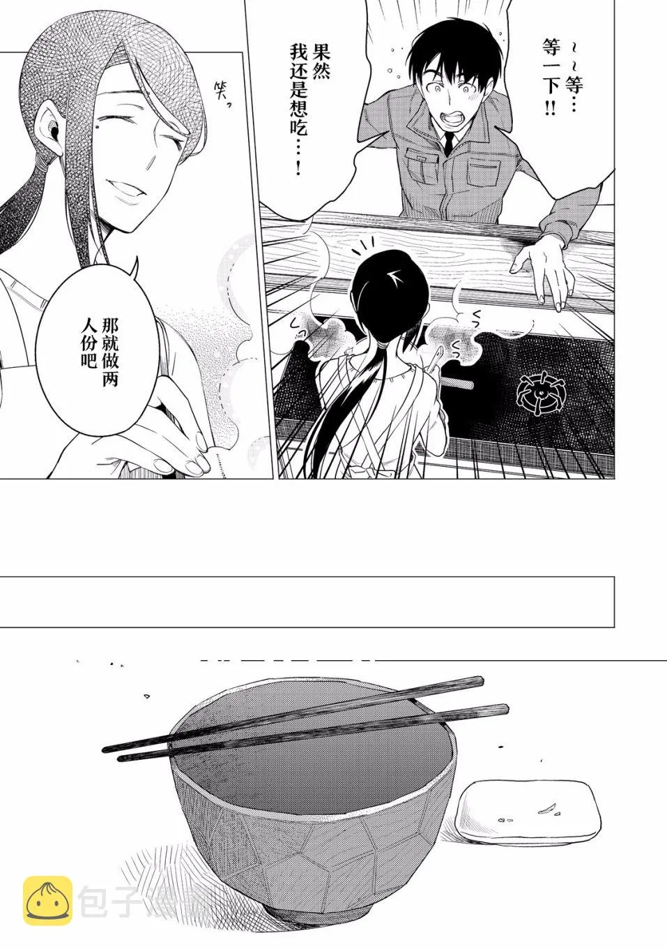 第02话 第20页