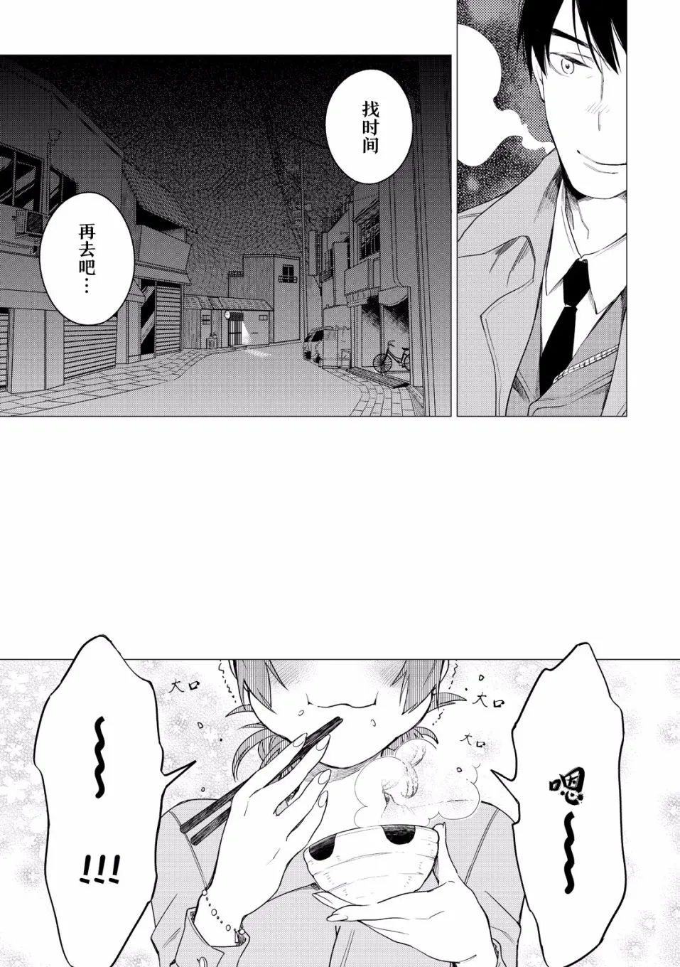 第02话 第24页