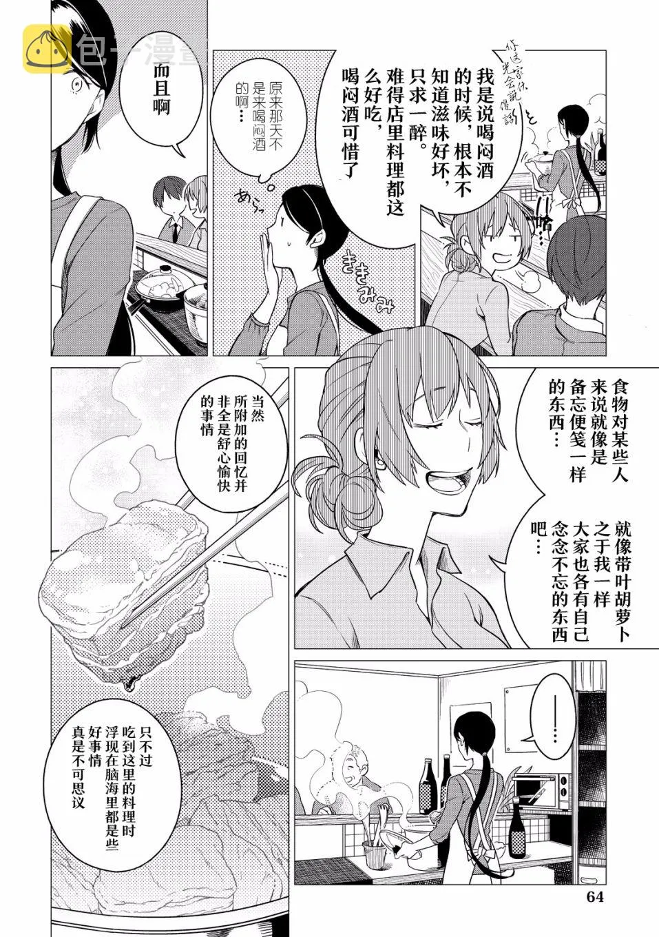 第02话 第29页