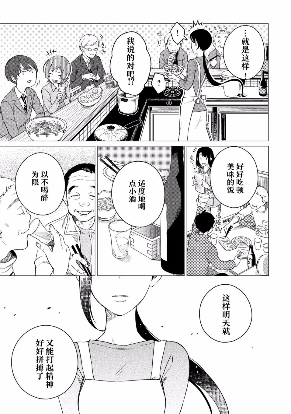 第02话 第30页