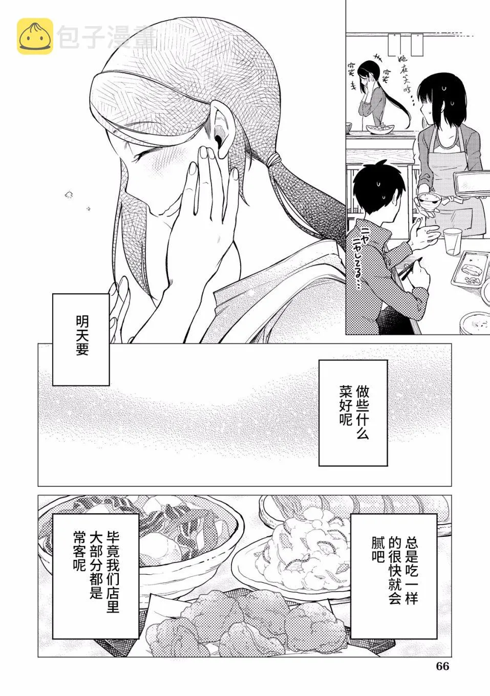 第02话 第31页