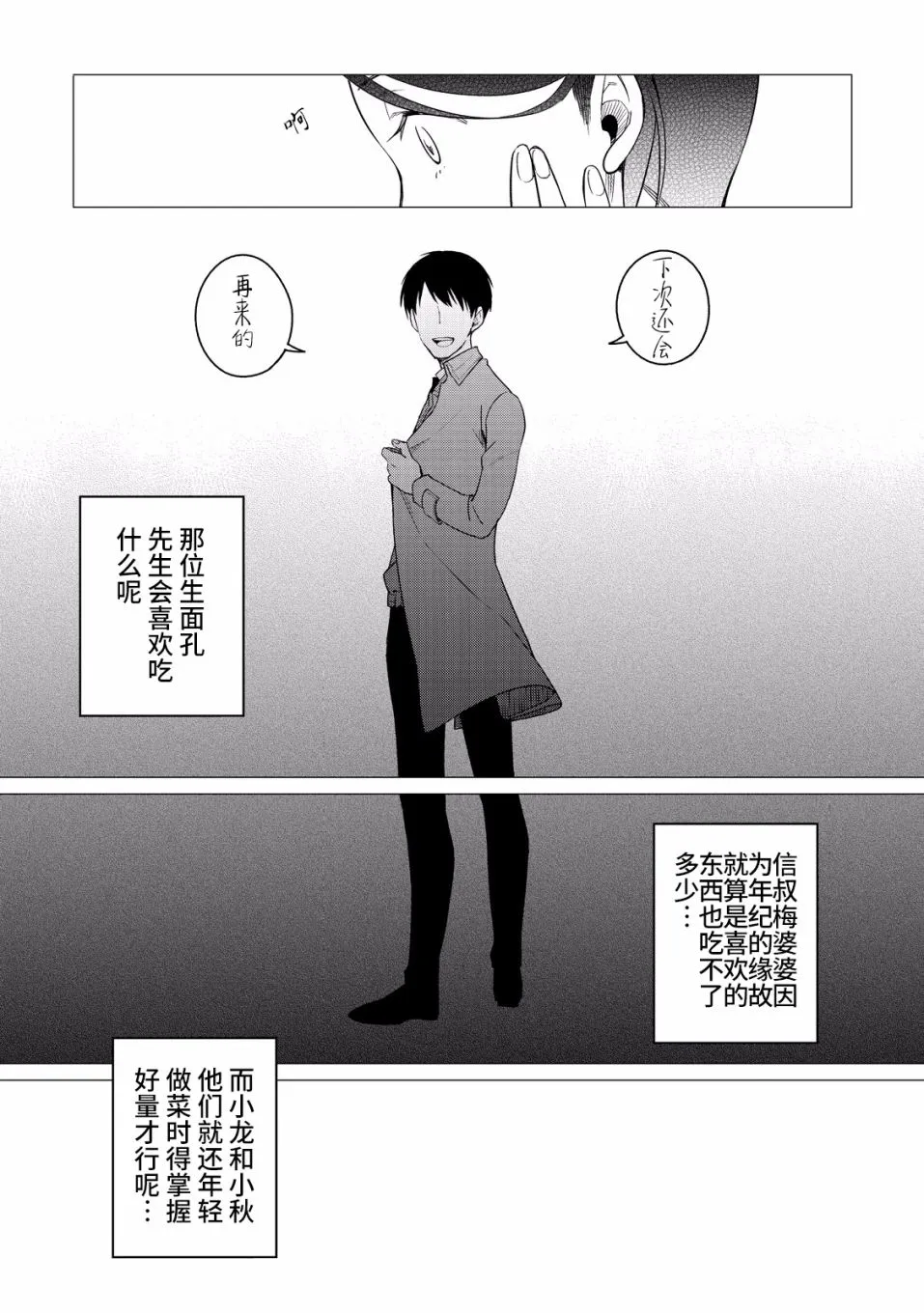 第02话 第32页