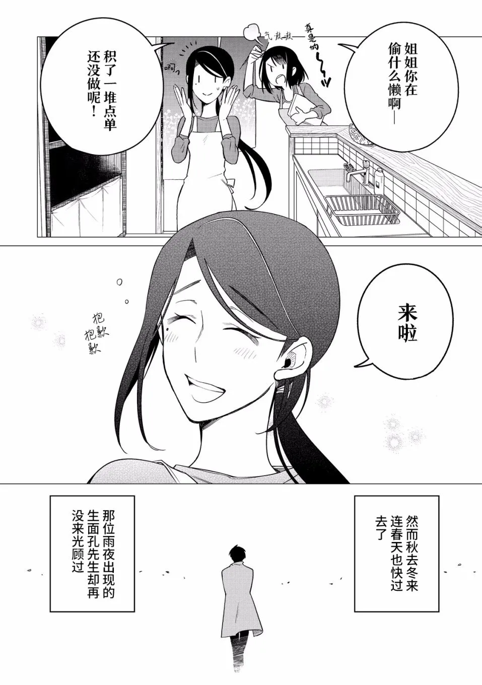 第02话 第33页