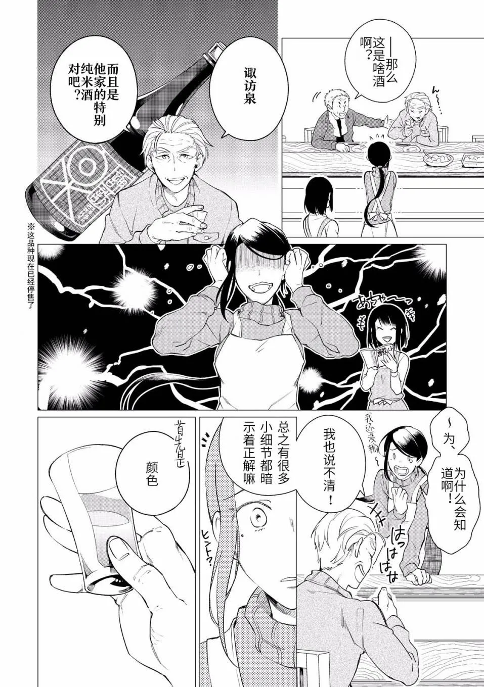 第01话 第14页