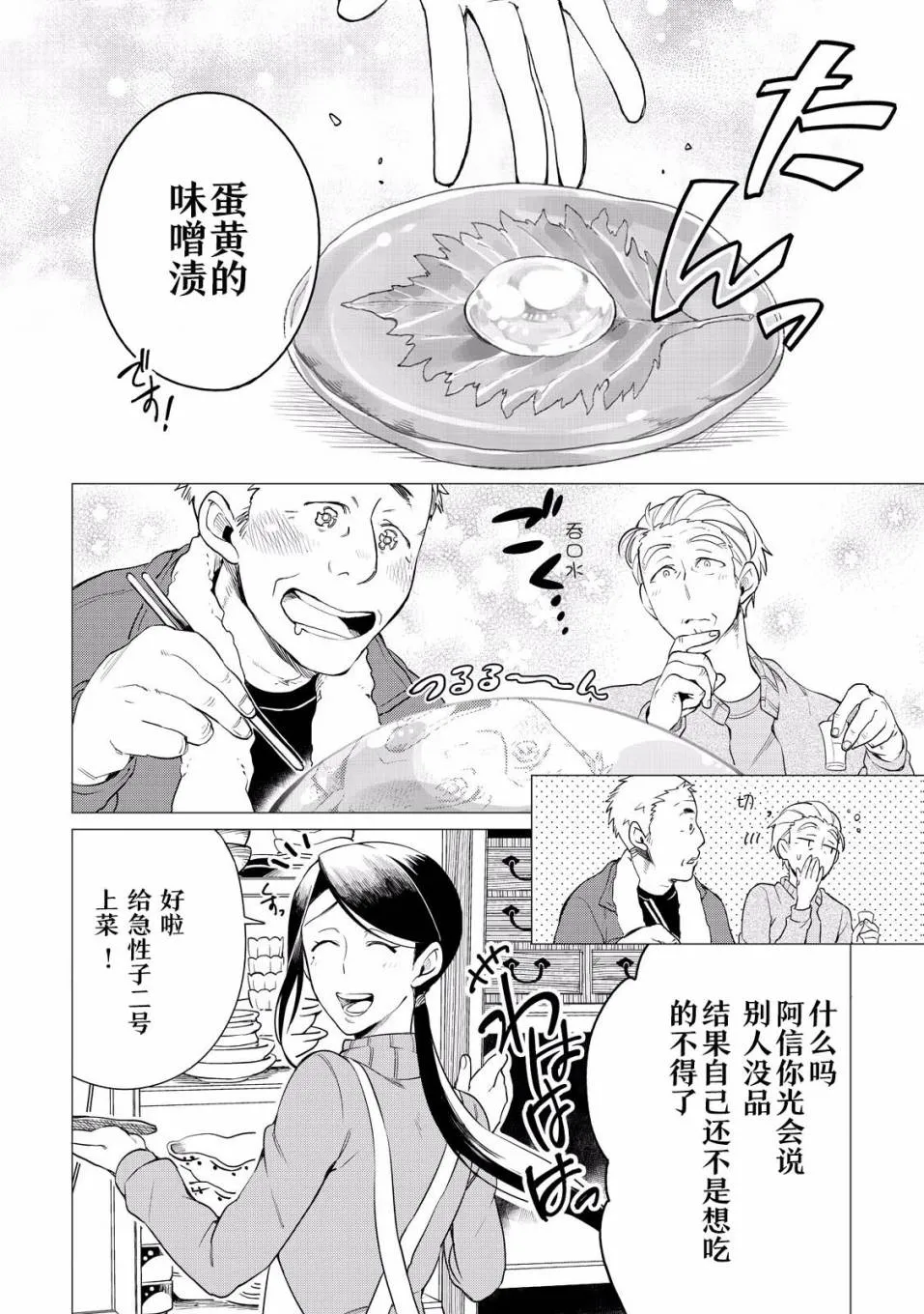 第01话 第18页