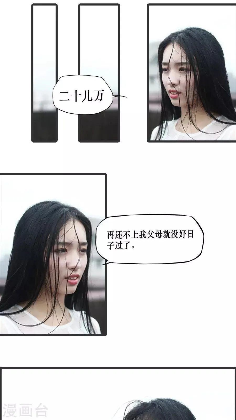 第1话 第7页
