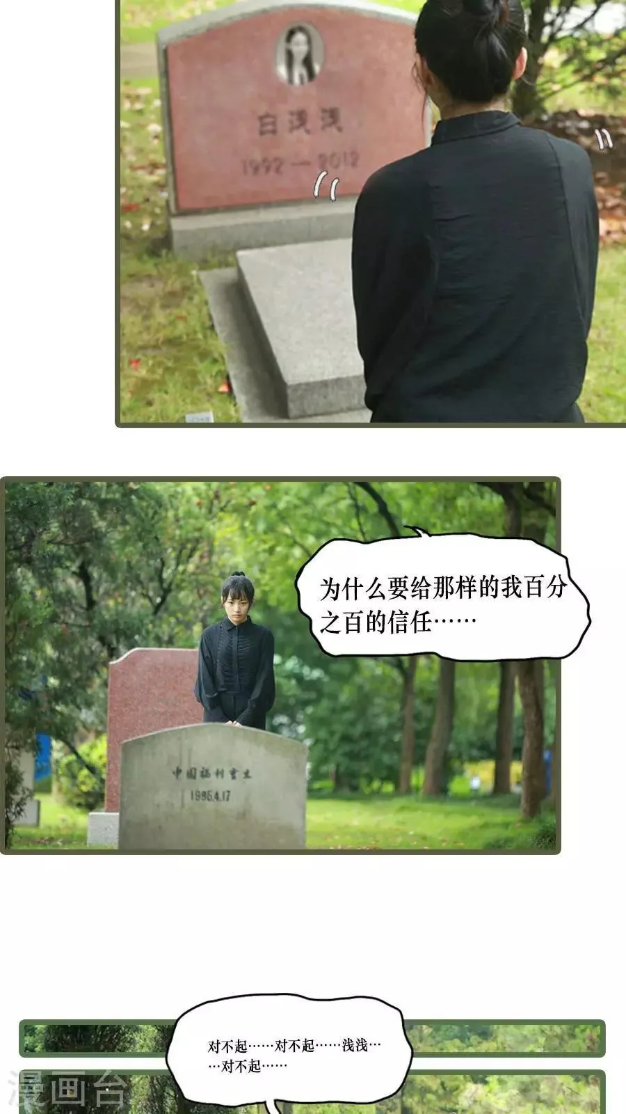 第2话 第2页