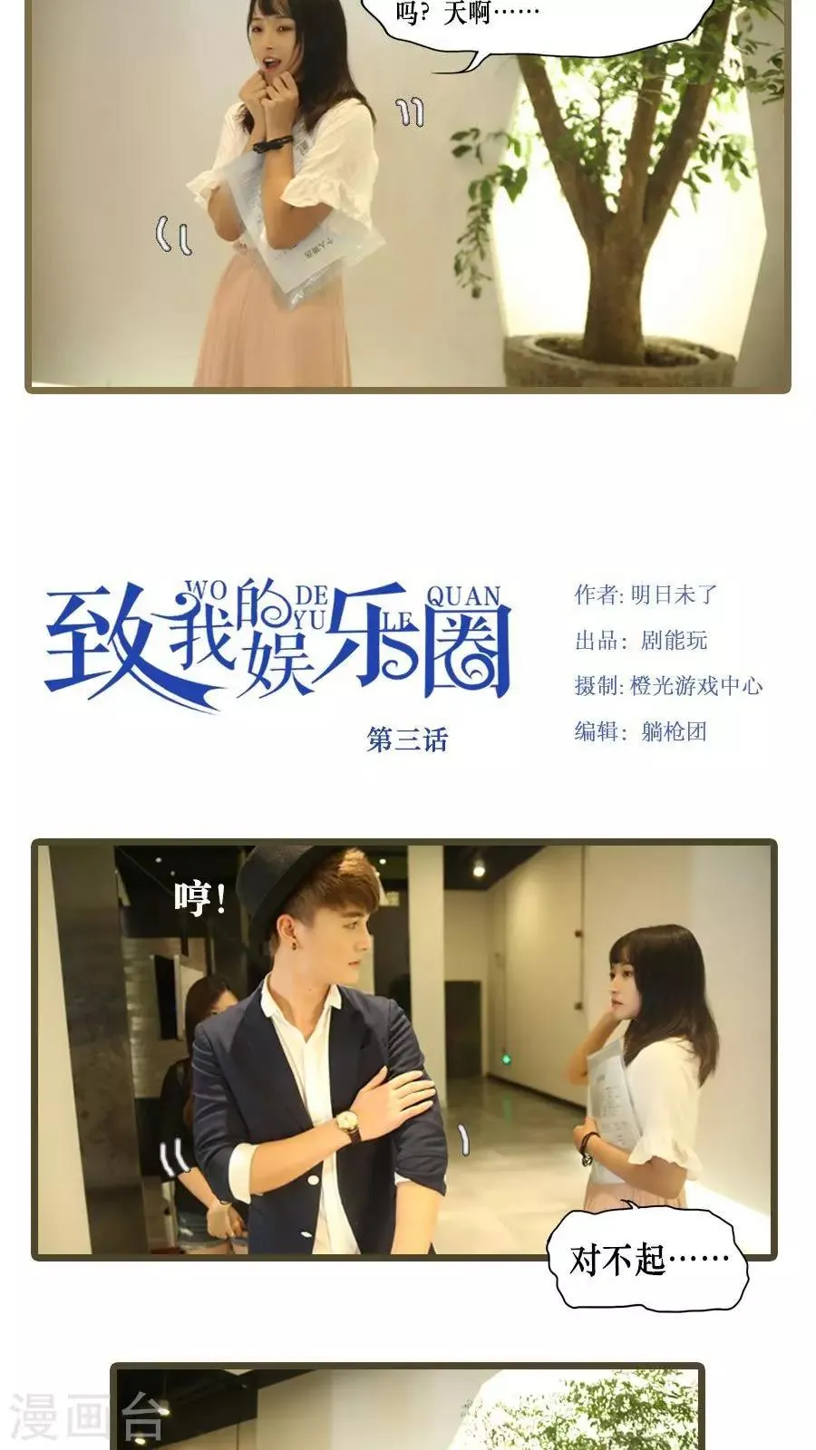 第3话 第4页