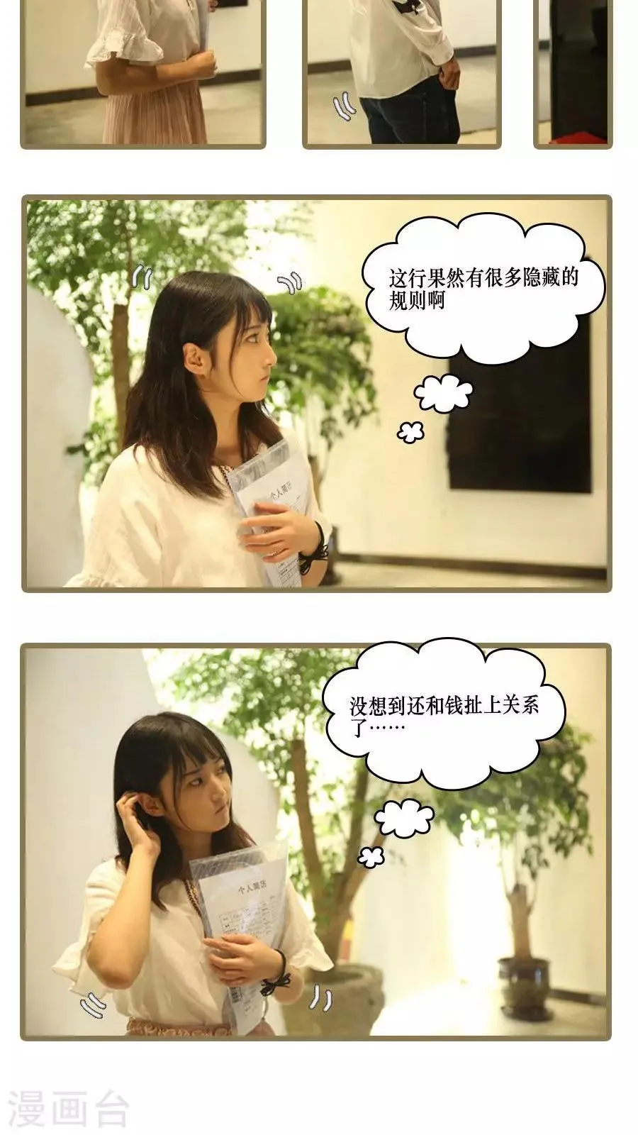 第3话 第10页