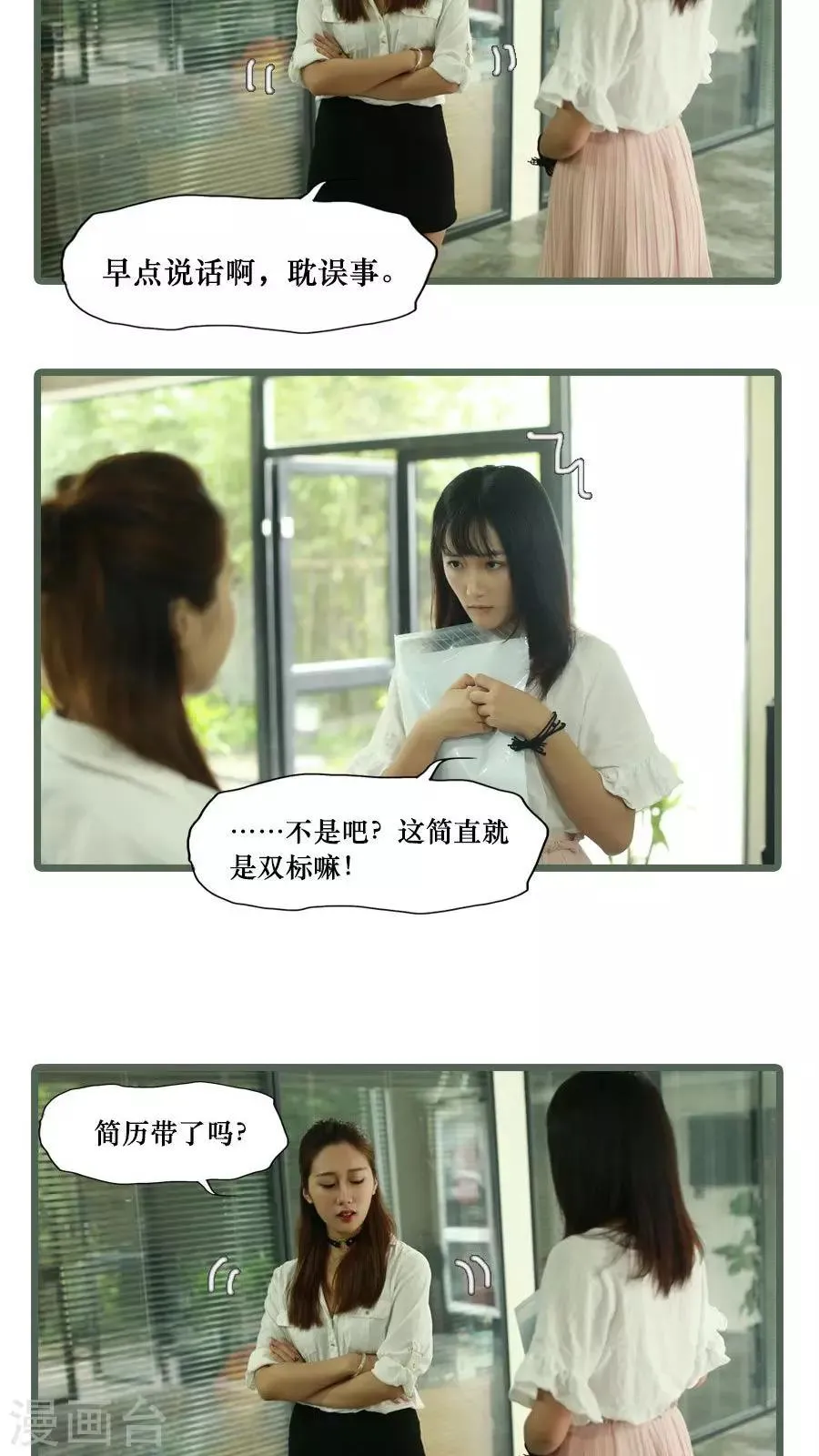第4话 第2页