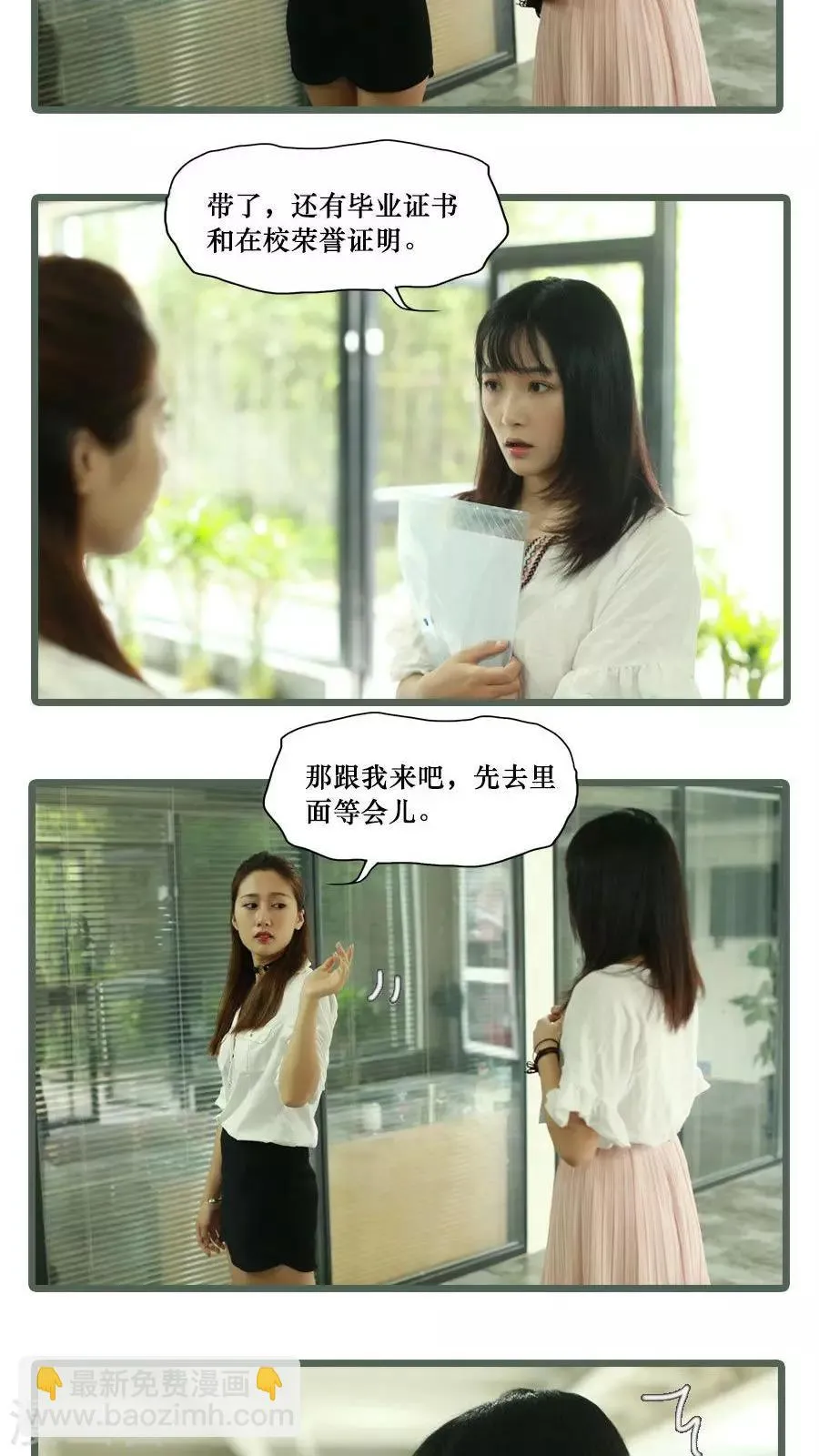 第4话 第3页