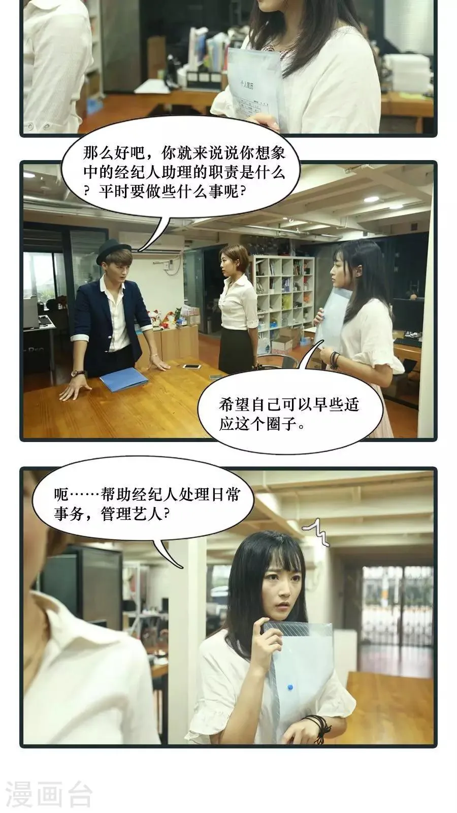 第5话 第15页