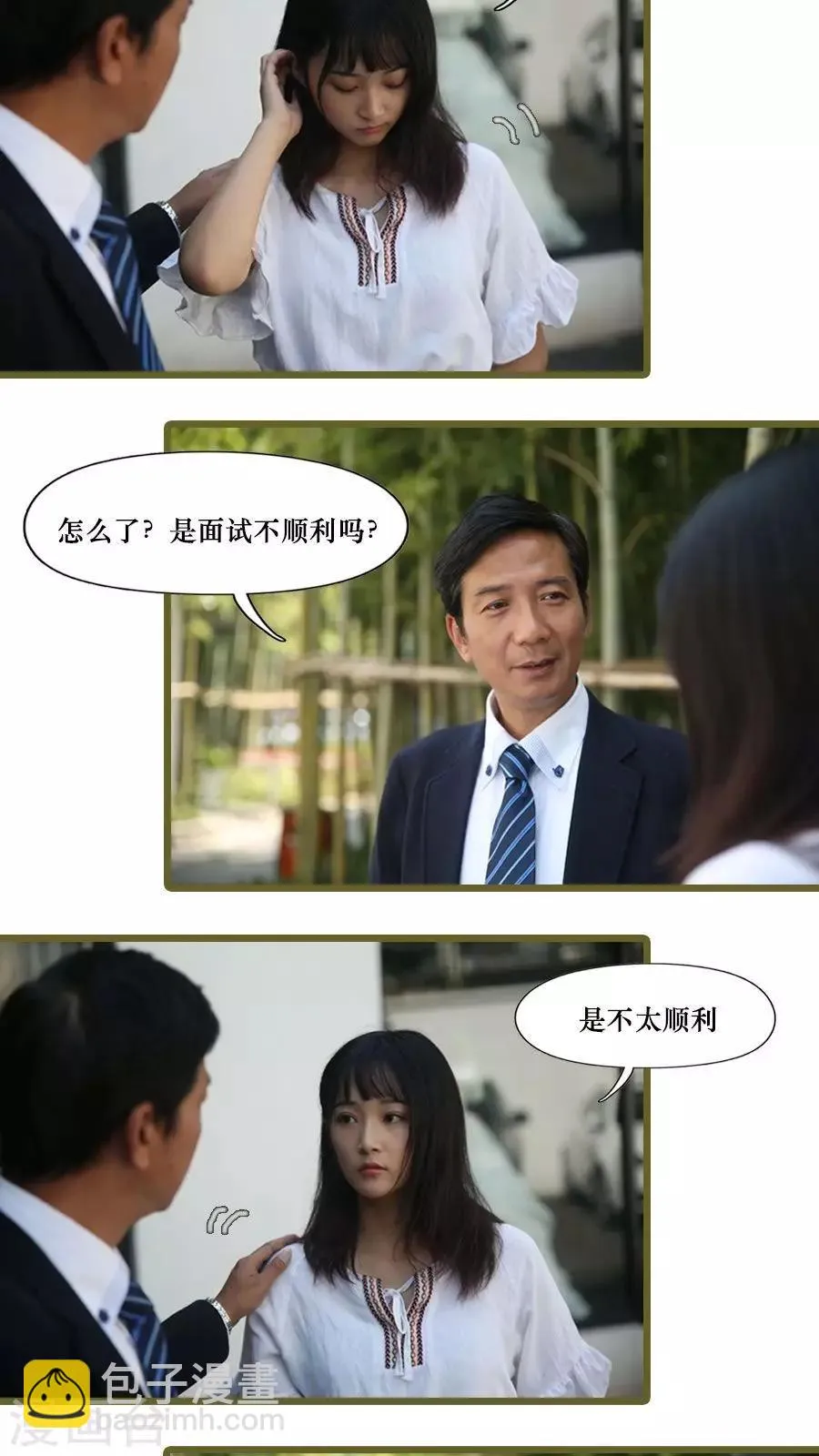 第6话 第3页